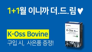 [11월] K-Oss Bovine 기획전