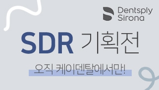 [5월] SDR 기획전