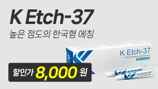 [4월] 이달의 K 상품 K Etch-37