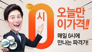 오늘의 꼭이오 묶음상품