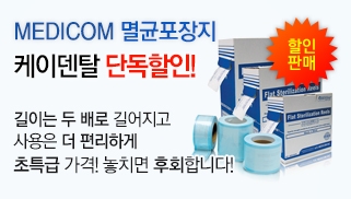 MEDICOM 멸균포장지 단독할인