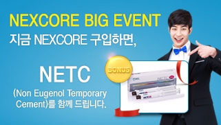 NEXCORE 구입시 NETC 증정이벤트