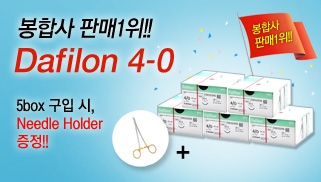 봉합사 판매1위, Dafilon