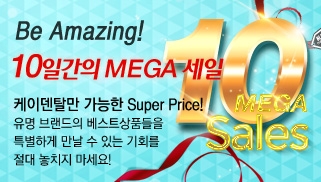 [블랙프라이스데이] MEGA 세일