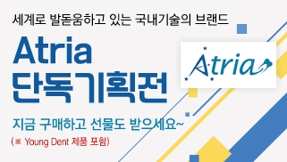 Atria 기획전