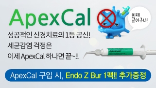 ApexCal 출시이벤트