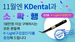 K Light 증정이벤트