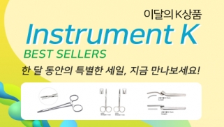 [이달의 K상품] Instrument 6종 할인