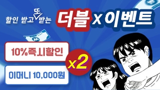 2020년3월 더블찬스