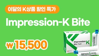[7월] 이달의 K 상품 - Impression K Bite