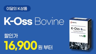 [3월] 이달의 K 상품 - K-Oss Bovine