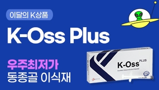 [7월] 이달의 K 상품 - K-Oss Plus