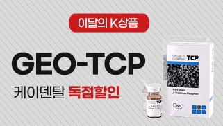 [2월] 이달의 K 상품 - GEO-TCP