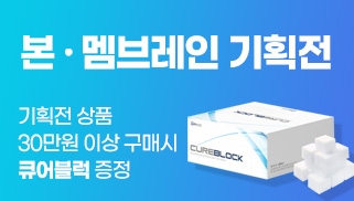 [6월] 본/멤브레인 기획전