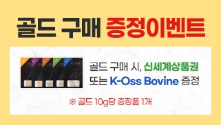 [6월] 골드 구매 증정이벤트
