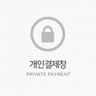 편안한치과 개인결제창