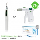 DIA-PEN or DIA-GUN